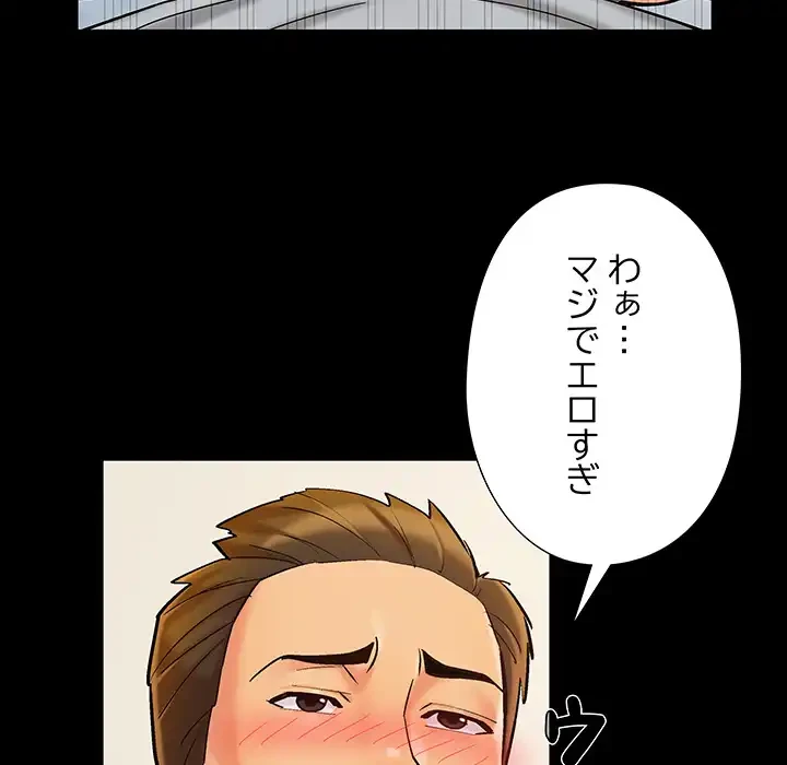 亡者たち 第40話 - 34