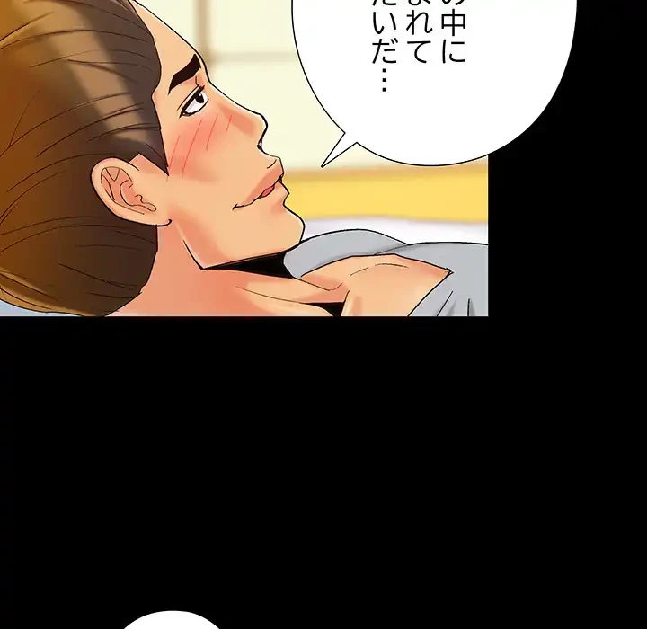 亡者たち 第40話 - 38