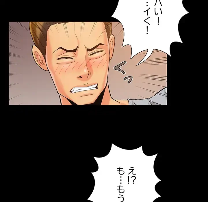 亡者たち 第40話 - 43