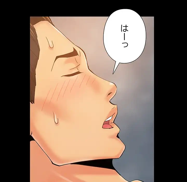 亡者たち 第40話 - 47