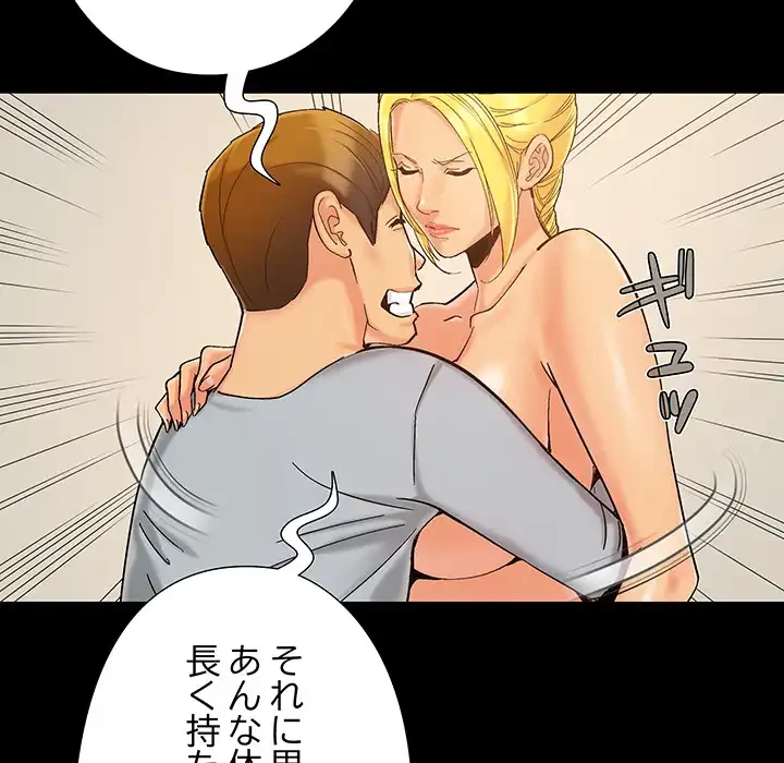 亡者たち 第40話 - 53