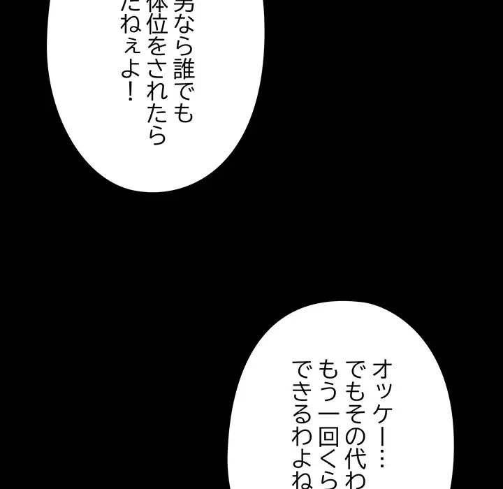 亡者たち 第40話 - 54