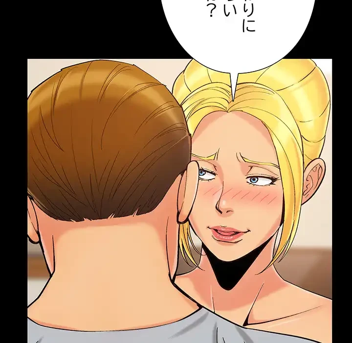 亡者たち 第40話 - 55