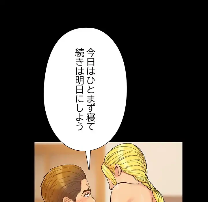 亡者たち 第40話 - 59