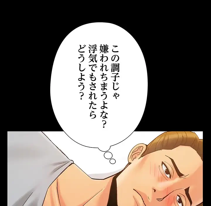 亡者たち 第40話 - 62