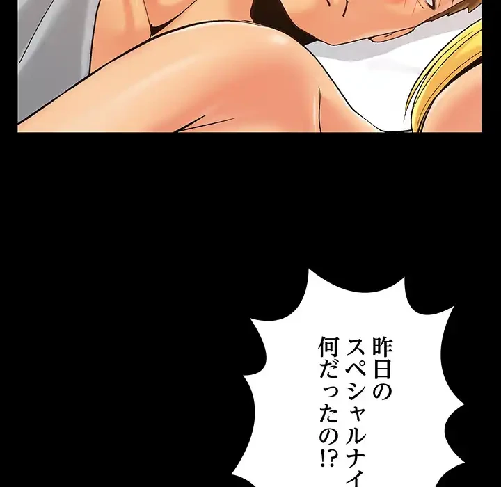 亡者たち 第40話 - 63