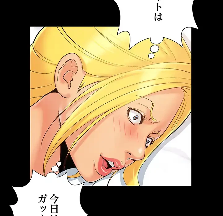 亡者たち 第40話 - 64