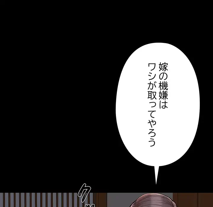 亡者たち 第40話 - 68