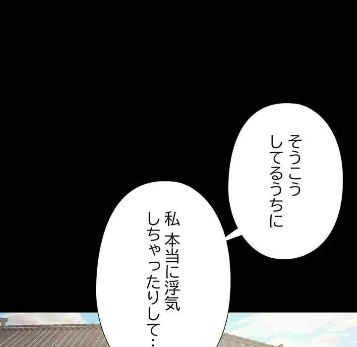 亡者たち 第40話 - 79