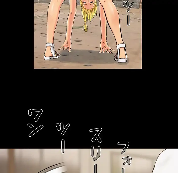 亡者たち 第40話 - 83