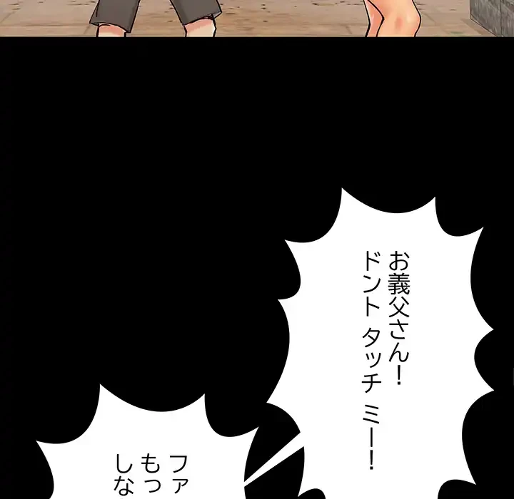 亡者たち 第40話 - 88