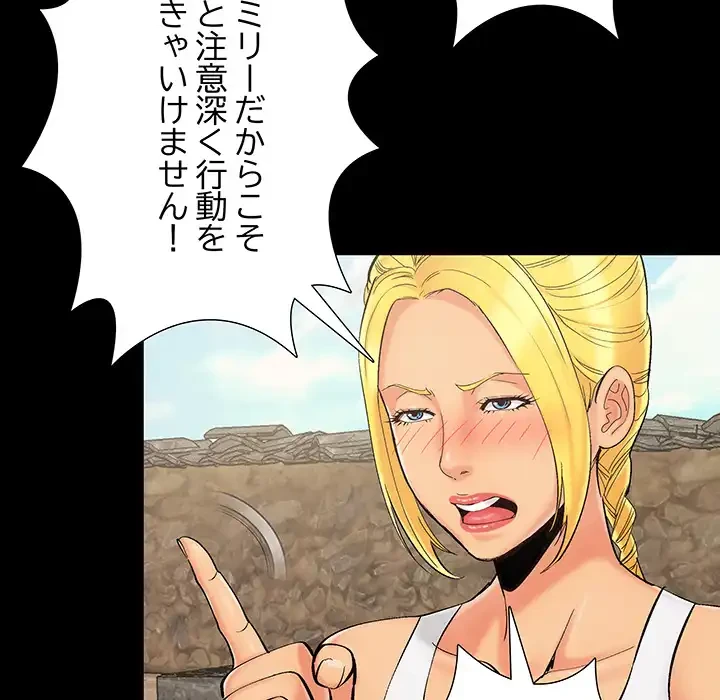 亡者たち 第40話 - 89