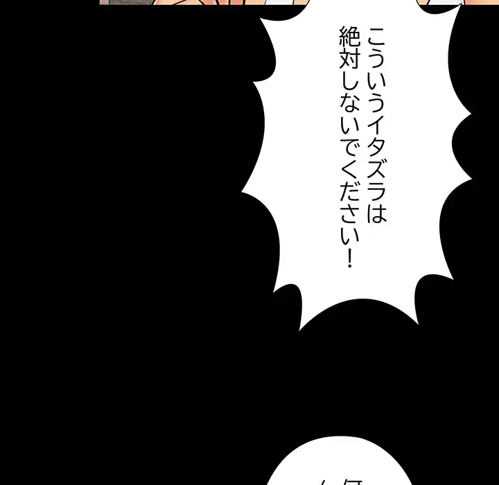 亡者たち 第40話 - 90