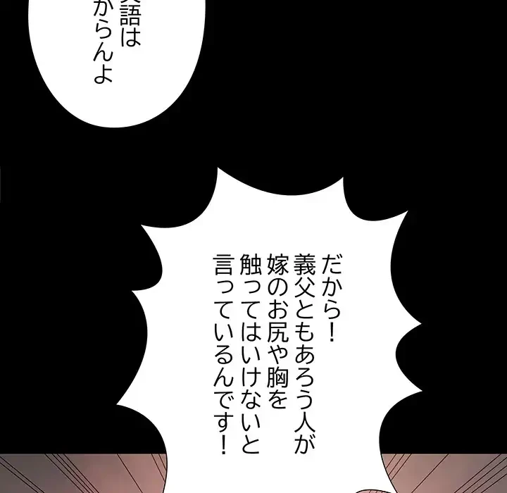 亡者たち 第40話 - 92