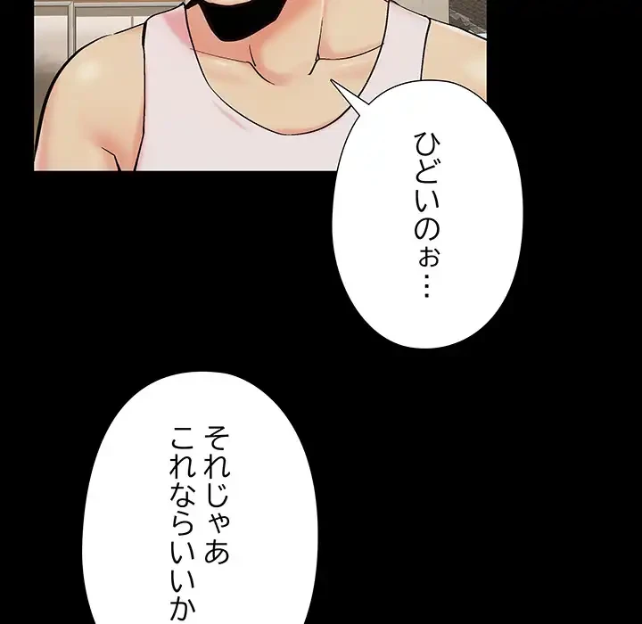 亡者たち 第40話 - 95