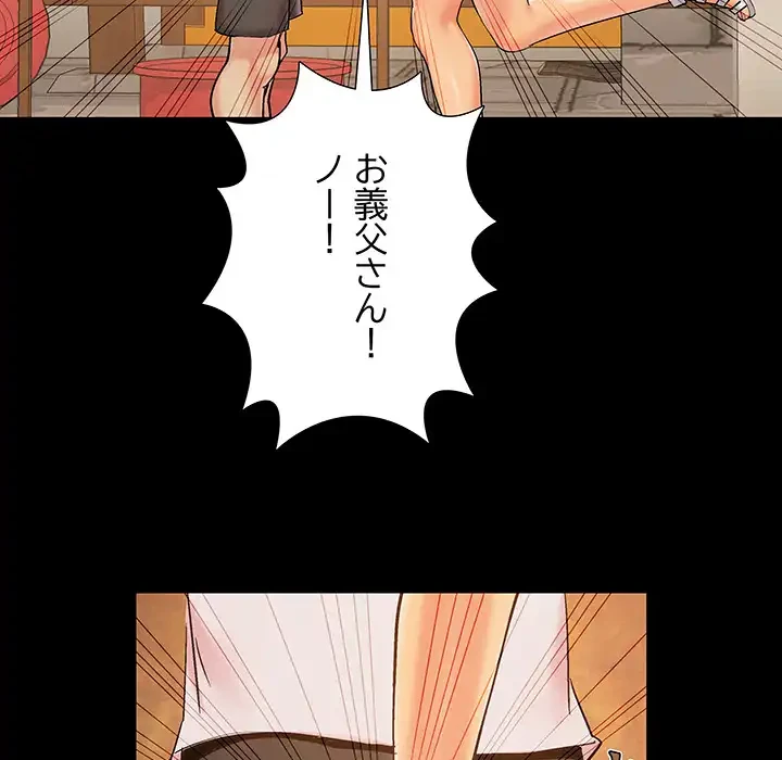 亡者たち 第40話 - 98