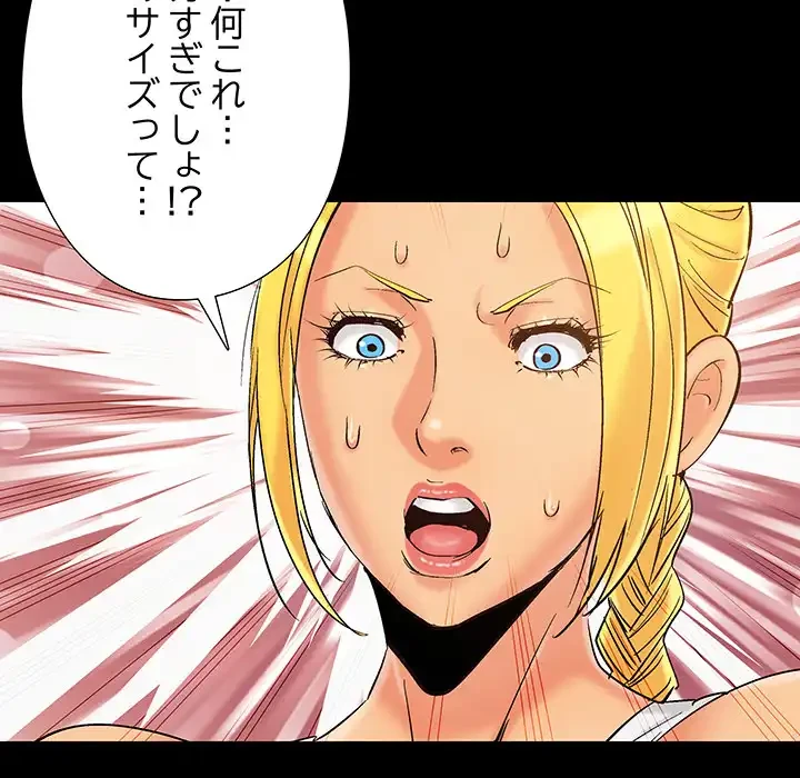 亡者たち 第40話 - 100