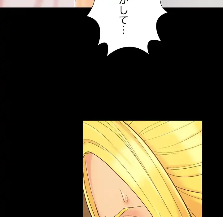 亡者たち 第40話 - 102