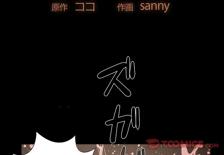 亡者たち 第41話 - 2