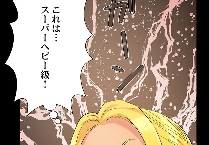 亡者たち 第41話 - 3