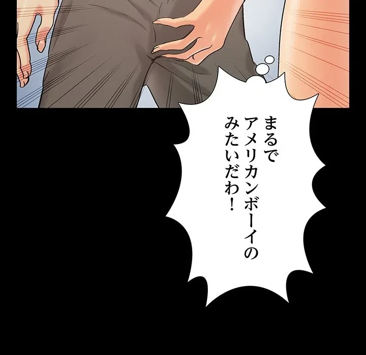 亡者たち 第41話 - 6