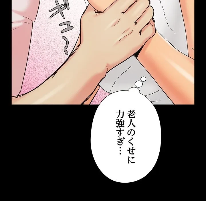 亡者たち 第41話 - 9