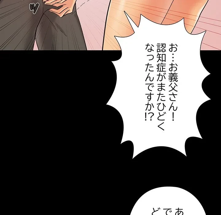 亡者たち 第41話 - 11