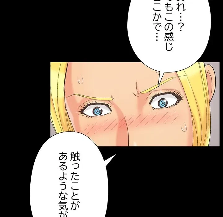 亡者たち 第41話 - 12