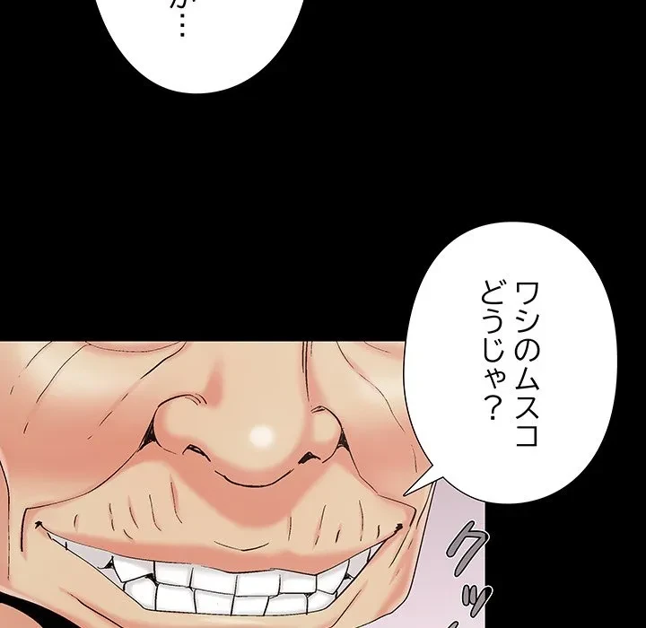 亡者たち 第41話 - 13