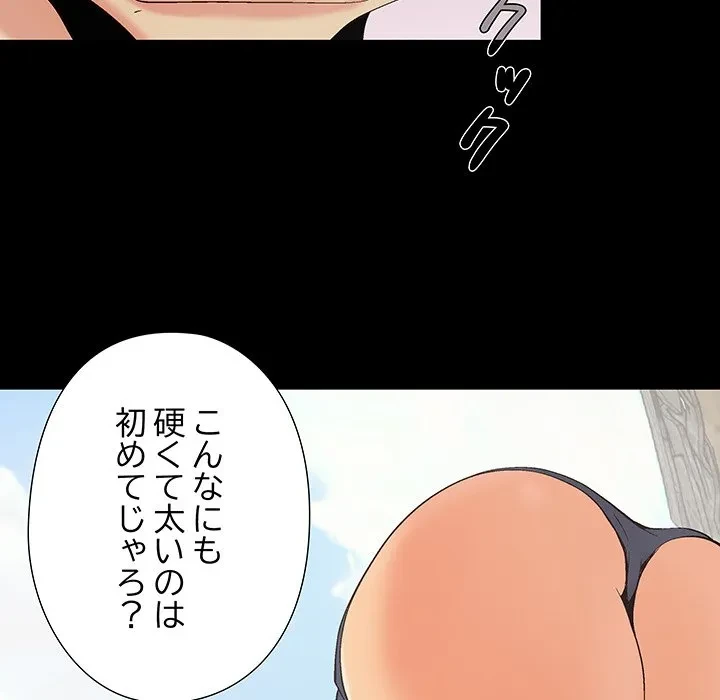 亡者たち 第41話 - 14