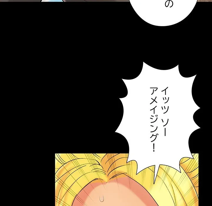 亡者たち 第41話 - 16