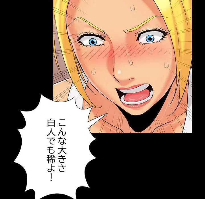 亡者たち 第41話 - 17