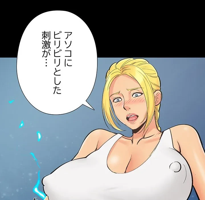 亡者たち 第41話 - 20