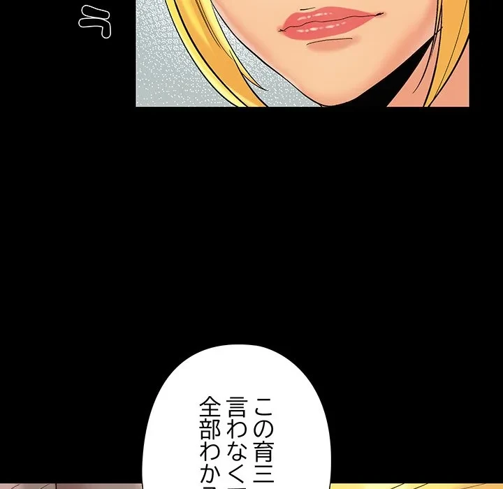 亡者たち 第41話 - 25