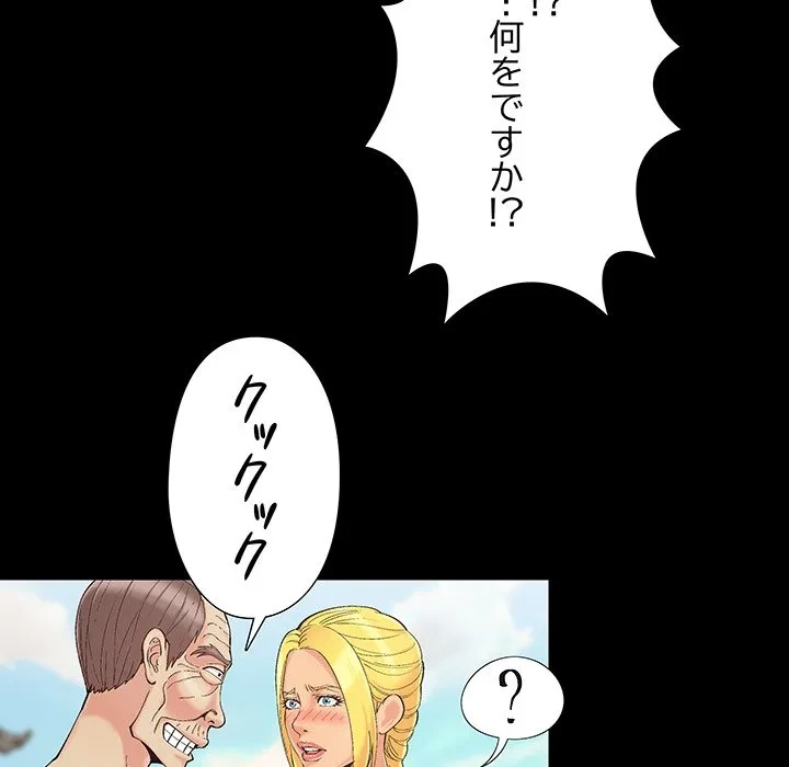 亡者たち 第41話 - 27