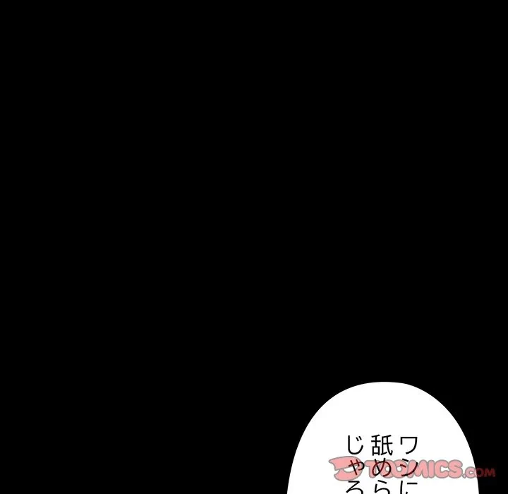 亡者たち 第41話 - 50