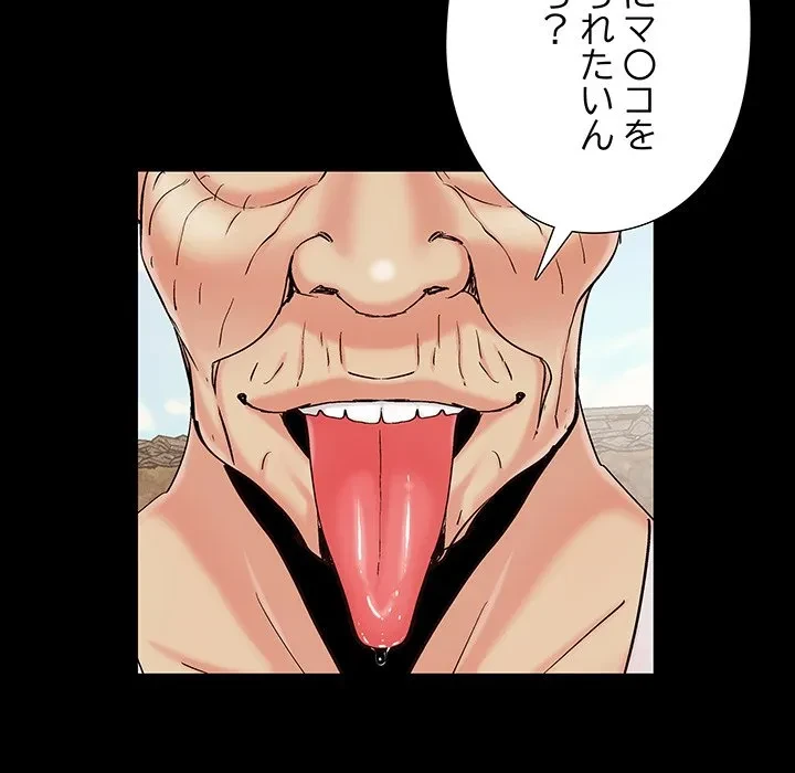 亡者たち 第41話 - 51