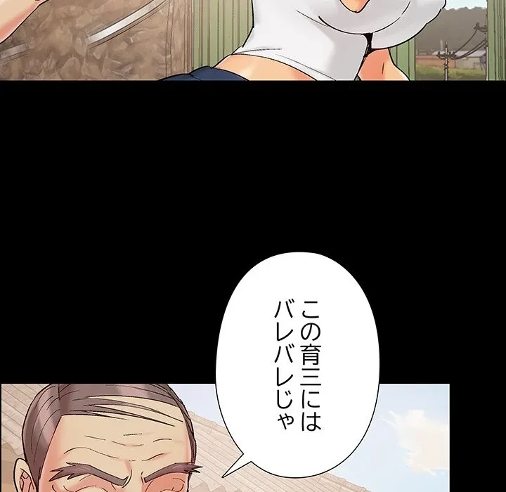 亡者たち 第41話 - 53