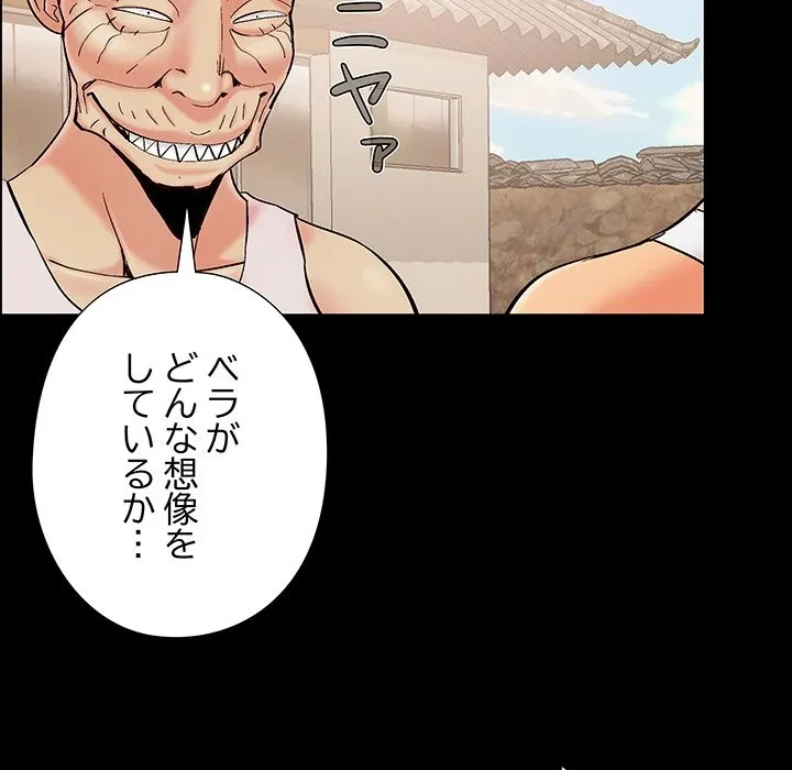 亡者たち 第41話 - 54