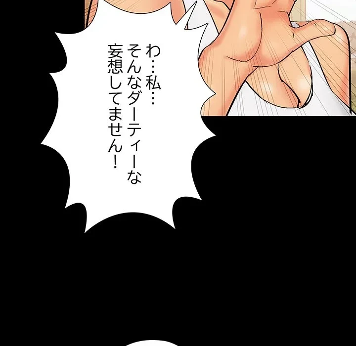 亡者たち 第41話 - 56