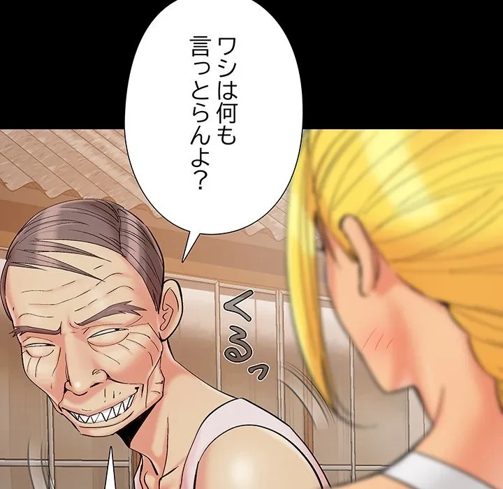 亡者たち 第41話 - 57