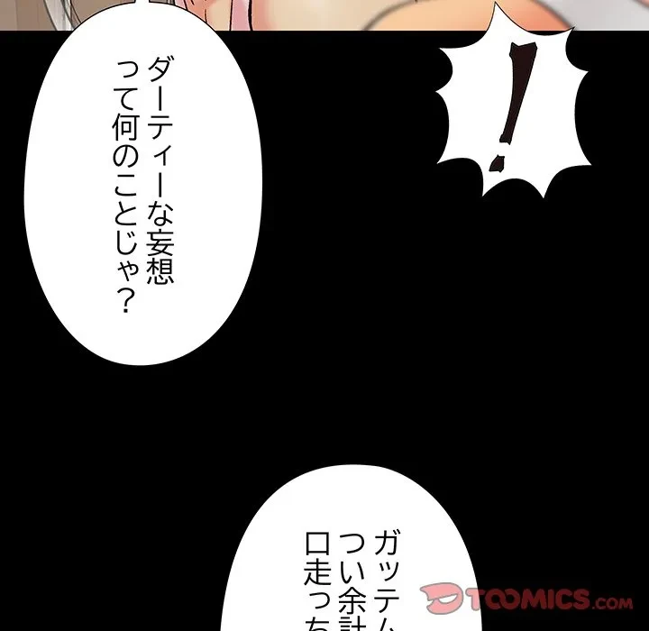 亡者たち 第41話 - 58