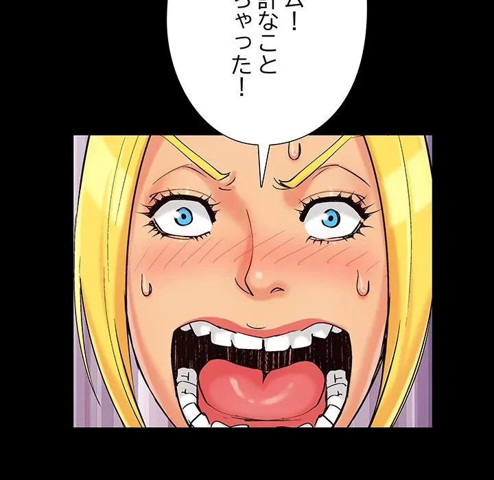 亡者たち 第41話 - 59