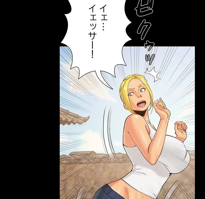 亡者たち 第41話 - 62