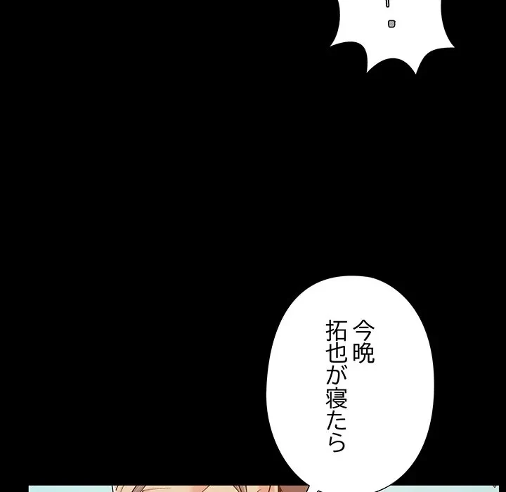 亡者たち 第41話 - 65