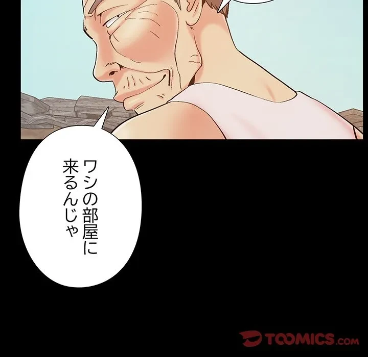 亡者たち 第41話 - 66