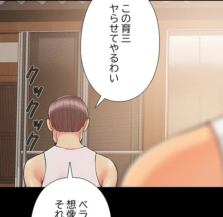 亡者たち 第41話 - 68