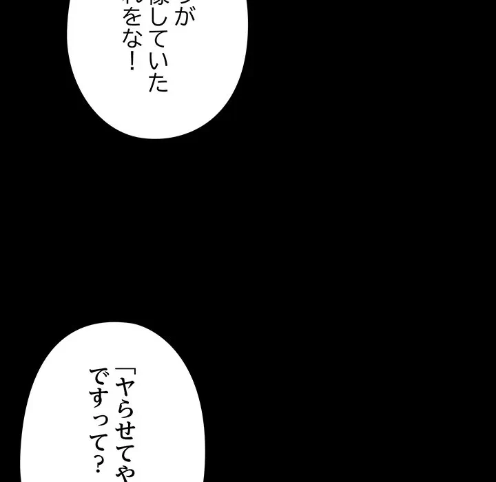 亡者たち 第41話 - 69