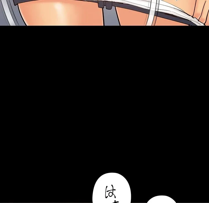 亡者たち 第41話 - 77