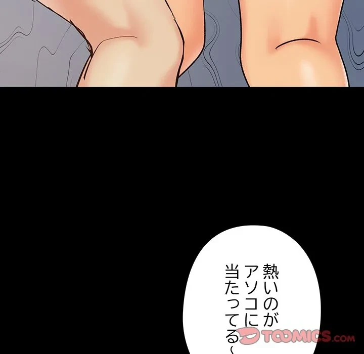 亡者たち 第41話 - 82